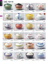 106�y�[�W