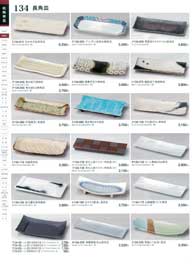 134�y�[�W