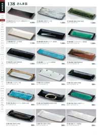 138�y�[�W