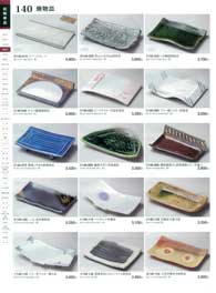 140�y�[�W