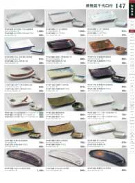 147�y�[�W