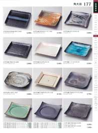 177�y�[�W