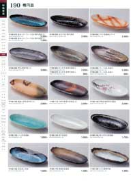 190�y�[�W