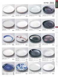 205�y�[�W