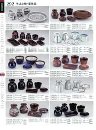 ���Ώ����E�򖡎M�i�d�؎M�j