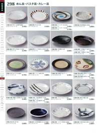 �߂�M�E�p�X�^�M�E�J���[�M