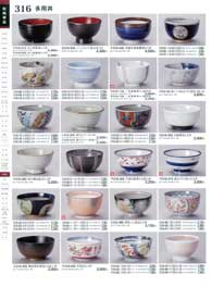 316�y�[�W