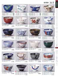 317�y�[�W