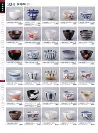 334�y�[�W