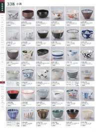 338�y�[�W