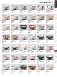 355�y�[�W