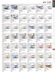 359�y�[�W