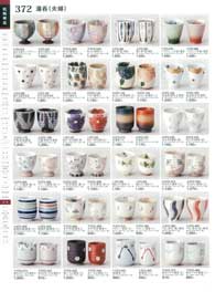 372�y�[�W