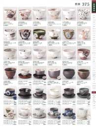 375�y�[�W