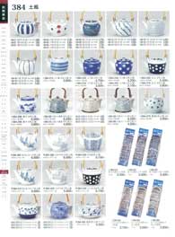 384�y�[�W
