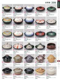 399�y�[�W