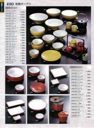 490�y�[�W