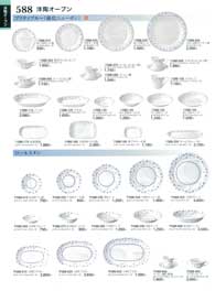 588�y�[�W