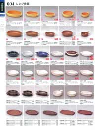 �����W�H��E�X�[�v�J�b�v