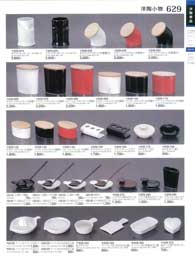 629�y�[�W