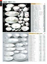 662�y�[�W