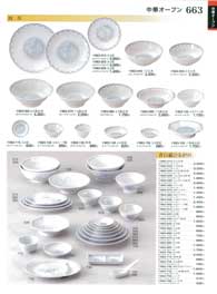 663�y�[�W