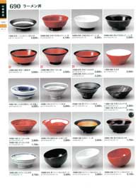 690�y�[�W