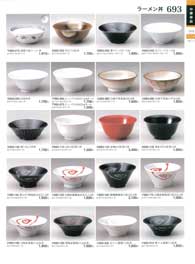 693�y�[�W