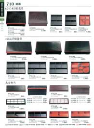 710�y�[�W