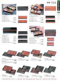 713�y�[�W