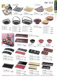 717�y�[�W