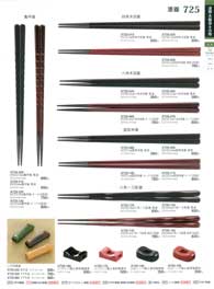 725�y�[�W
