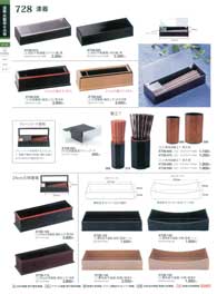 728�y�[�W