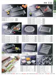 733�y�[�W
