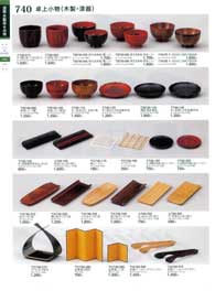 740�y�[�W