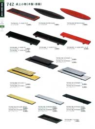 742�y�[�W