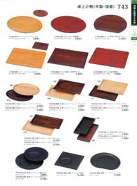 743�y�[�W