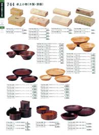 744�y�[�W
