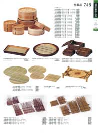 745�y�[�W
