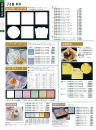 748�y�[�W