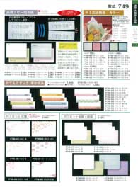 749�y�[�W