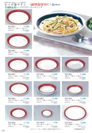 �ϔM���i�i���p���M�E�ێM�E�ۃv���[�g�E���p�v���[�g�j