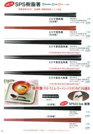 �ϔM���i�i�������E�X�v�[���E�����j