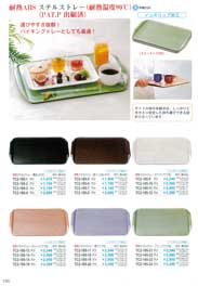 �ϔM���i�i�g���[�E����~�j