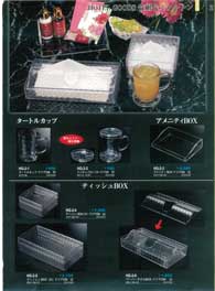 �z�e���O�b�Y