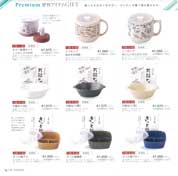 �v���~�A���M�t�g