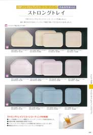 �g���C�E���~