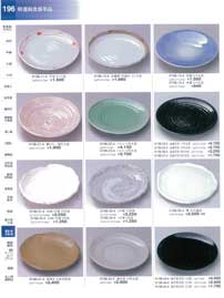 196�y�[�W