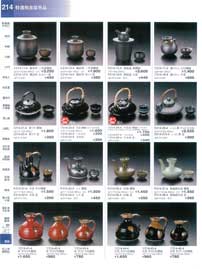 214�y�[�W