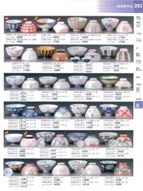 293�y�[�W